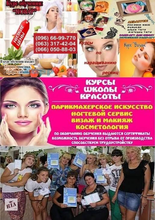 Супер акция на обучение 4 професси по цене 1 Кривом Роге